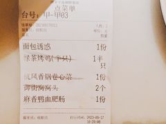 -绿茶餐厅(千岛湖银泰城店)