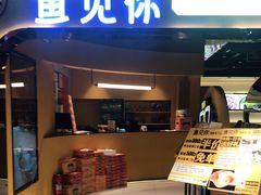 -鱼见你烤鱼•本地烧烤(1818店)
