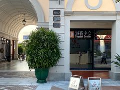 -佛罗伦萨小镇广佛名品奥特莱斯(疏港路店)