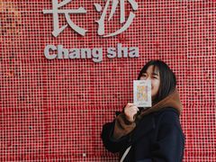 -长沙文和友(海信广场店)