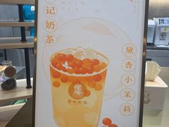 -茶也运也(望京万科店)