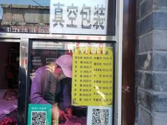 门面-洪记白水羊头(留学路店)
