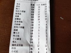 -二发烧烤(亚麻厂店)