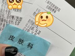 -上海市皮肤病医院(武夷路院区)