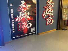 -恐怖游戏(湖滨店)