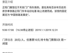-中国铁道博物馆(正阳门馆)