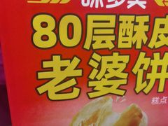 -味多美蛋糕(安定门店)