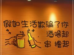 -大茗东北烧烤·鹤岗小串·老式麻辣烫(紫藤路店)