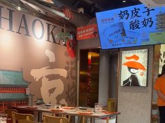 -宝记烧烤·碳锅羊肉·羊蝎子火锅·夜食社(文体路创始店)