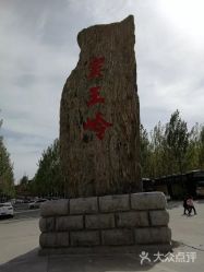 -窦王岭景区游乐场