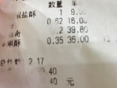账单-闻酥园(青羊区人民中路店)