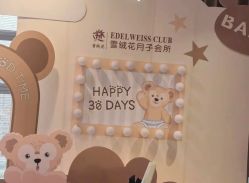 -雪绒花月子会所(万安店)