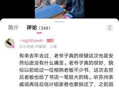-文学山房旧书店