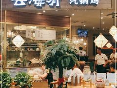 门面-云海肴·汽锅鸡·云南菜(广安门天虹店)
