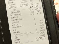 账单-協成海鮮火鍋(老店)