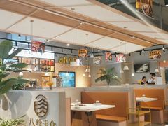 -八珍玉食鸡煲·打边炉(印象城店)