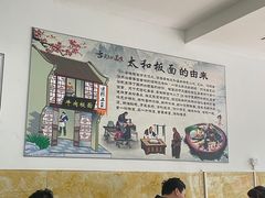 -安徽太和板面(临泓路店)