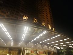 -上海神旺大酒店