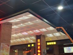 -璇宫国际影城(江汉路店)