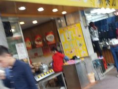 android_upload_pic-明兴正宗潮州五彩鱼蛋粉面(中山六路店)