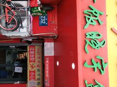门面-晓宇盒饭(民安街店)