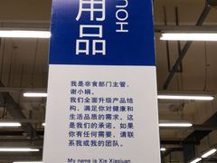 -麦德龙(包河店)