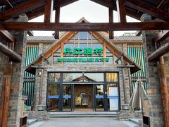 -丹江渔村(首都机场店)
