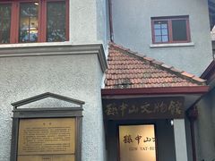 -上海孙中山故居纪念馆