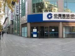 -中国建设银行(北京东四支行)