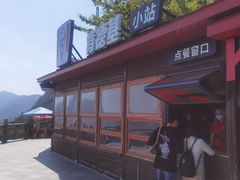 -含鄱口