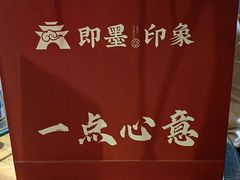-即墨印象