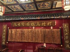 -富察氏乌拉满族火锅(乌拉街店)