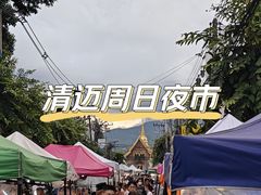 -周日夜市