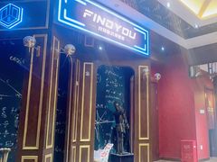 -恐怖游戏(湖滨店)