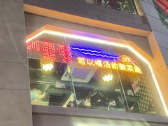 -川里谈·川味小馆(北京路店)