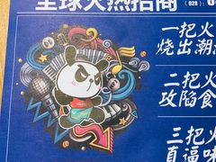 -耍哥串串香(香月湖店)