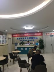-成都军建医院·疤痕诊疗中心