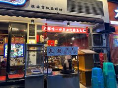 -小饕荟雅安贡椒鱼鲜馆(广福桥店)