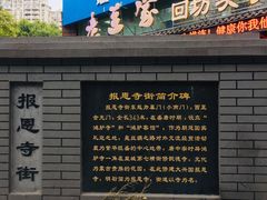 -天发芽·何记葫芦头泡馍·老字号(小南门店)