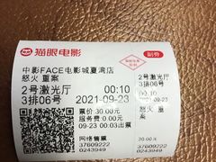 -中影国际影城(华发商都CINITY店)