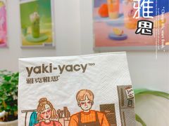 -雅克雅思(纱帽河店)