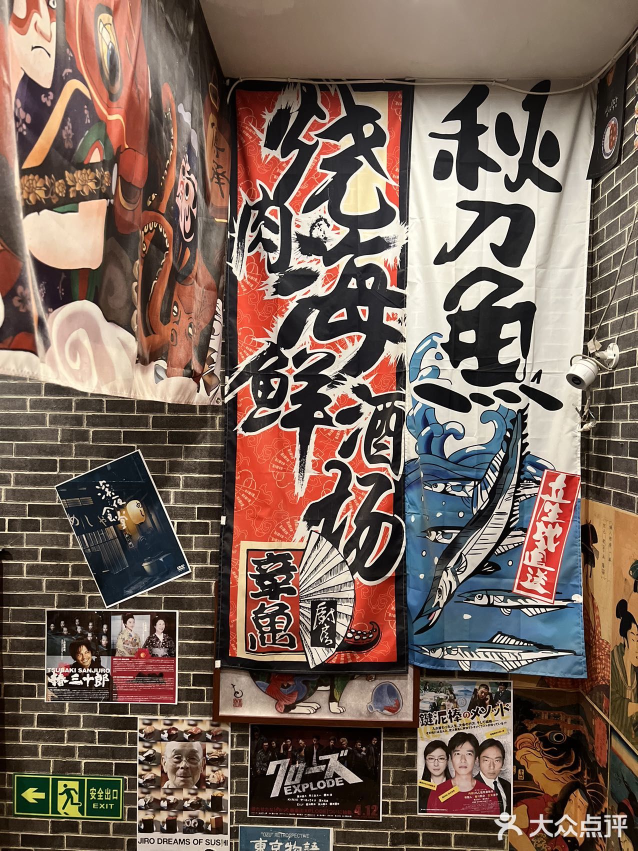 鸟泉居酒屋——百子湾超人气小酒屋