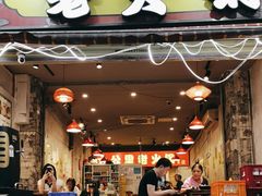 -六公里老火锅(总店)