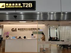 -重庆江北国际机场-T2航站楼
