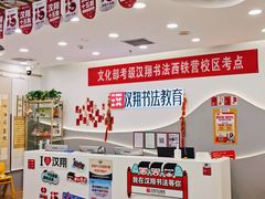 -汉翔书法丨软笔·硬笔·国画(西铁营校区)