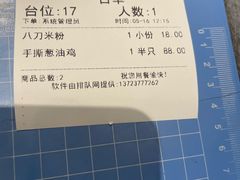 -东山茶寮(新安店)