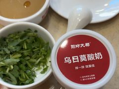 -阳坊大都涮羊肉(阳坊总店)