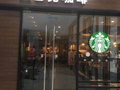 门面-星巴克臻选(嘉兴海宁银泰城店)
