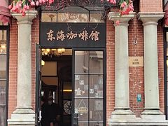 -东海咖啡馆