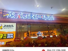 -万达茂商场(南京仙林店)